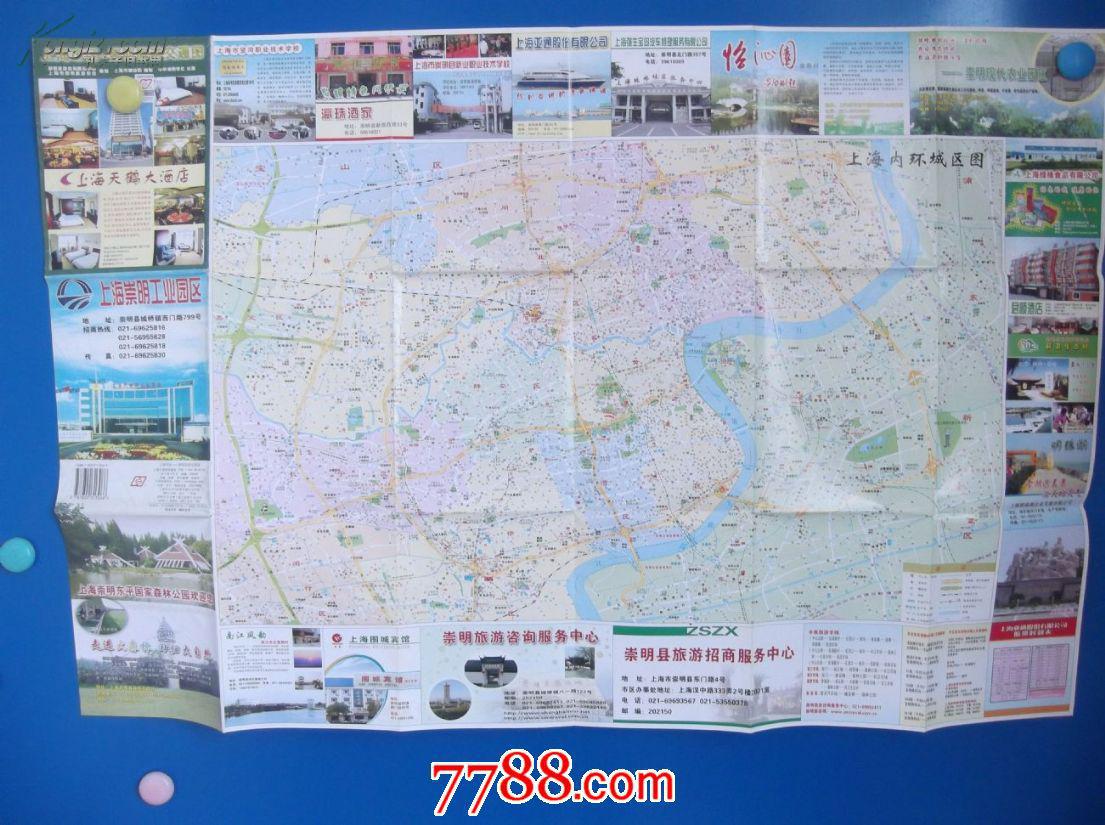 2006上海市区-崇明旅游交通图-对开地图